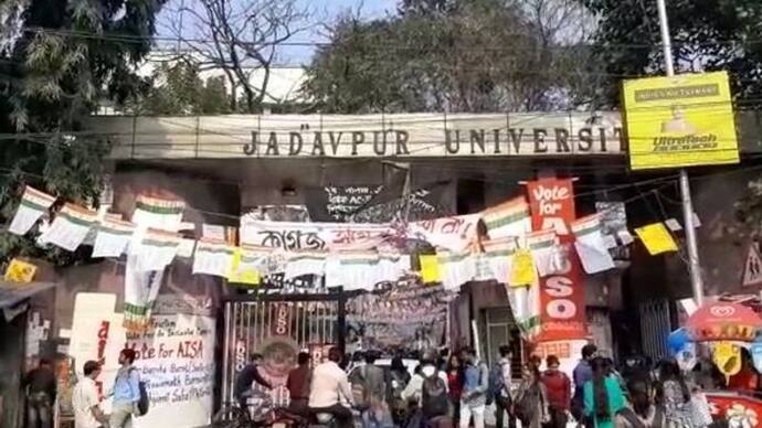 Image of a Jadavpur University