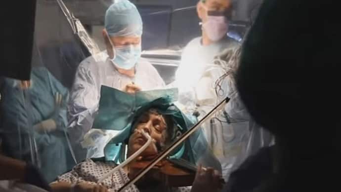 ब्रेन सर्जरी के दौरान महिला बजाती रही वायलिन, जिसने भी जाना हो गया हैरान
