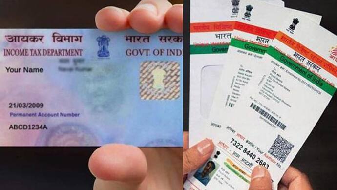 Aadhar Card के जरिए मिनटों में जनरेट कर सकते हैं पैन कार्ड, बस ये प्रोसेस करने होंगे फॉलो