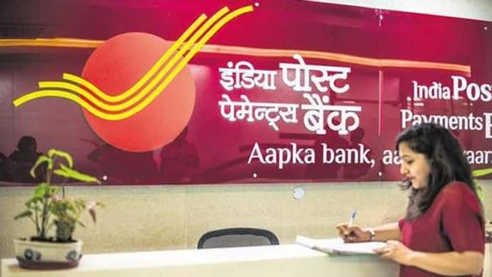 इंडिया पोस्ट बैंक के ग्राहकों के लिए खुशखबरी! सरकार जल्द ही देगी यह सुविधा