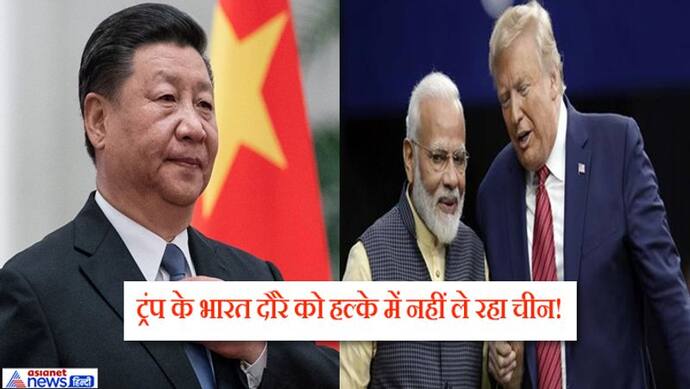 12 साल में भारत अमेरिका रक्षा सौदा 15 बिलियन डॉलर पहुंचा, ट्रंप के दौरे को कुछ ऐसे देख रहा है चीन