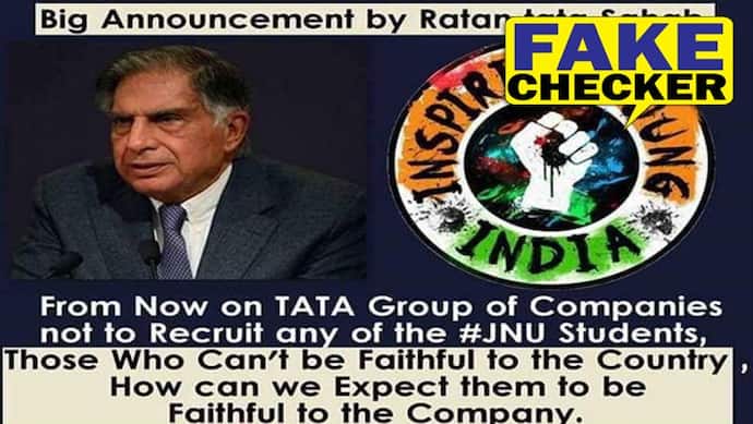 क्या रतन टाटा ने ऐसा कहा कि JNU के किसी भी स्टूडेंट को अपने ग्रुप में नहीं देंगे नौकरी?