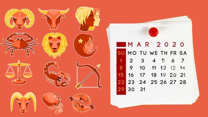 राशि अनुसार मार्च-2020 में कौन-सी तारीखें आपके लिए रहेंगी शुभ और कब रहें सावधान