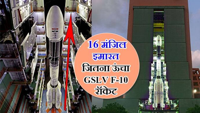 भारतीय उपमहाद्वीप पर नजर रखेगा जीसैट-1 सैटेलाइट, 16 मंजिला इमारत के बराबर ऊंचे रॉकेट से होगा लॉन्च