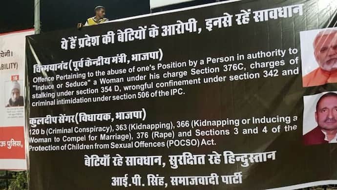 सपा नेता ने CAA हिंसा आरोपियों के बगल लगा दिया सेंगर व चिन्मयानंद का पोस्टर, पुलिस महकमे में हड़कंप