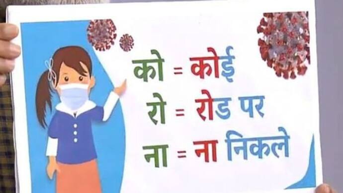 पीएम मोदी ने देश को दिखाया एक पोस्टर, फिर बताया, जानलेवा कोरोना वायरस का क्या मतलब और इससे कैसे बचे