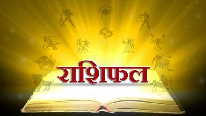 राशिफल: बुधवार को आरंभ होगा हिंदू नववर्ष, इस दिन बनेंगे 2 शुभ और 1 अशुभ योग