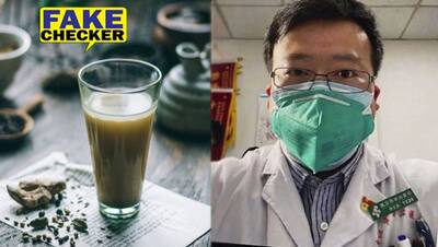 Corona Fact Check. चीन में चाय से ठीक हुए थे अधिकतर मरीज, तो क्या ये है कोरोना का रामबाण इलाज?