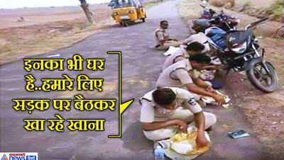 ऐसे पुलिसवालों को दिल से सलाम, गरीबों की सेवा में सब भूल गए..सड़क पर बैठ कर खा रहे खाना