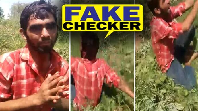 Fake Check: लोगों ने मुस्लिम युवक को फलों पर थूक छिड़कते हुए पकड़ा, कर दी पिटाई, जाने वायरल वीडियो की सच्चाई