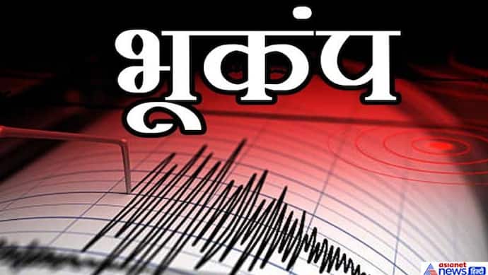 दिल्ली-एनसीआर में भूकंप के झटके, 3.5 मापी गई तीव्रता; मनीष सिसोदिया बोले- मन में क्या है देवा?