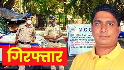 मोदी सरकार का विरोध करता रहा है बांद्रा में अफवाह फैलाने वाला शख्स, कभी बेकरी में करता था मजदूरी