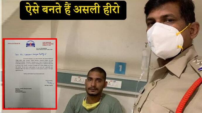 पुलिसवाले ने दर्द से तड़प रहे शख्स को पहुंचाया हॉस्पिटल, इलाज के लिए खुद की जेब से दिए 20 हजार रुपए
