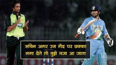 वो मैच जिसमें सचिन ने सबसे खौफनाक गेंदबाज की उधेड़ दी थी बखिया, विकेट लेकर भी खुश नहीं थे शोएब अख्तर