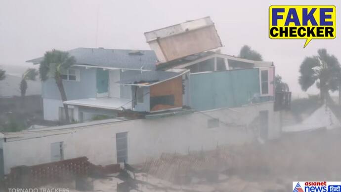 घरों से उड़तीं छत देख डरे लोग...क्या पश्चिम बंगाल में आए भयानक तूफान अम्फान का है ये वीडियो