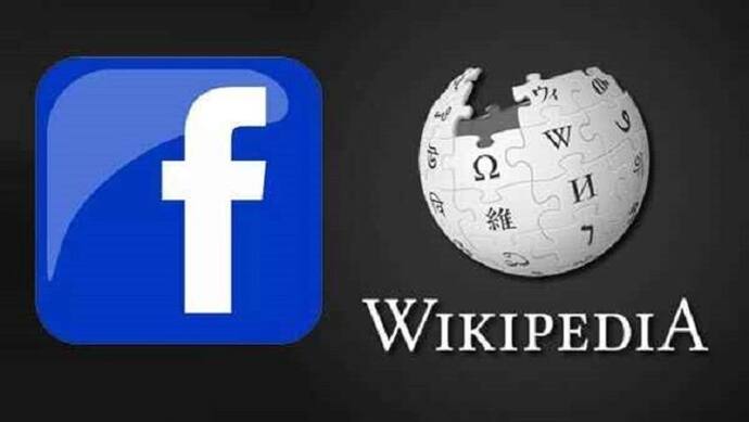 Facebook में आ रहा है नया फीचर, सर्च करने पर खुलेगा विकिपीडिया का लिंक; यूजर्स को होगी आसानी