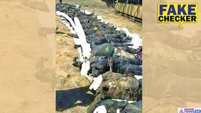 Fact Check: क्या भारत-चीन विवाद में शहीद हुए सैनिकों को है ये तस्वीर? शेयर करने से पहले जानें असली कहानी