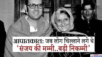 आपातकाल के बाद 1977 के इलेक्शन में इस एक नारे-'संजय की मम्मी बड़ी निकम्मी' ने इंदिरा गांधी को हिला दिया था