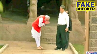 प्रधानमंत्री का ऐसा अपमान; शी जिनपिंग के सामने नहीं झुके थे PM मोदी, FACT CHECK में खुली फर्जी फोटो की पोल