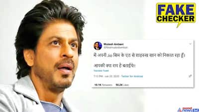 Fact Check: मुकेश अंबानी ने किया शाहरुख़ खान को Jio के ऐड से बाहर, जानें अफ़वाहों का सच