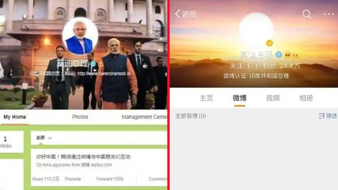 मोदी ने चीनी सोशल मीडिया प्लेटफॉर्म वीबो से हटने का फैसला लिया, 115 में से 113 पोस्ट डिलीट की गईं
