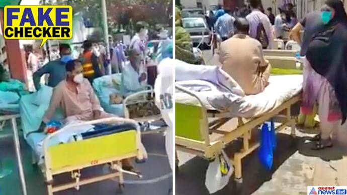 हैदराबाद और मुंबई के अस्पतालों में कोरोना मरीज अस्पताल के बाहर लेटने को मजबूर? वीडियो वायरल,  जानें सच