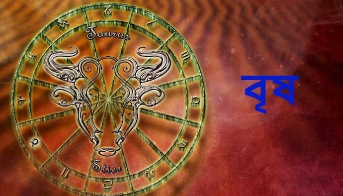 Astrology News: বছরের শেষ মাস কেমন কাটবে বৃষ রাশির, জেনে নিন