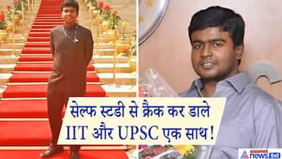 बिना कोचिंग एक साथ क्रैक किए IIT और UPSC, 22 की उम्र में IAS अफसर बन रच दिया इतिहास