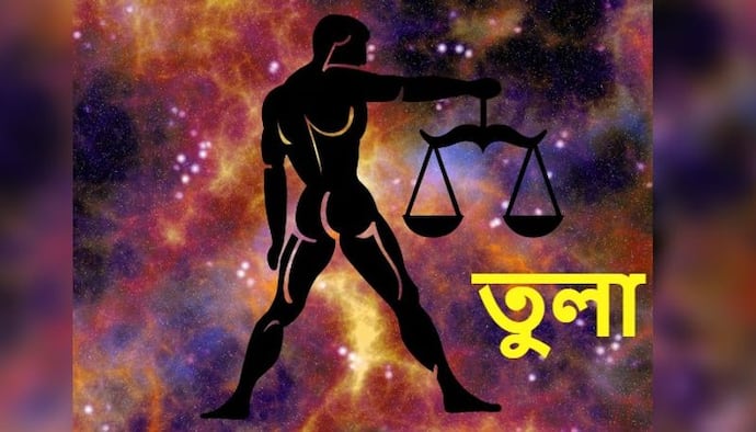 Astrology News: অগ্রহায়ণ মাস কেমন প্রভাব ফেলবে তুলা রাশির উপর, দেখে নিন