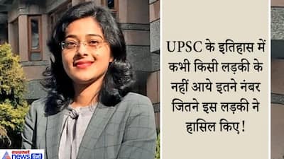 हिंदी मीडियम वाली लड़की कड़ी मेहनत से बनी IAS, पहली बार में गेट, इसरो, UPSC जैसे एग्जाम पास करके रचा इतिहास