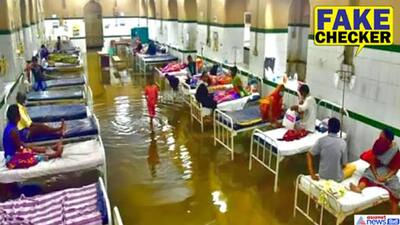 Fact ChecK: बिहार के कोविड अस्पताल में बाढ़ और गंदगी का अंबार?  जानें वायरल हुई इस तस्वीर का सच