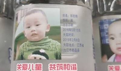 चीन में देखते ही देखते गायब हुए लाखों बच्चे, अब पानी की बोतल के जरिये मां-बाप कर रहे हैं लाडलों की तलाश