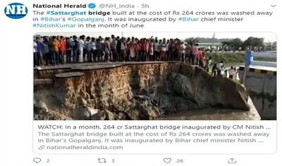 बाढ़ में नहीं टूटा बिहार का 264 करोड़ में बना सत्तरघाट पुल, नीतीश कुमार को बदनाम करने को फैलाई गई फेक खबर