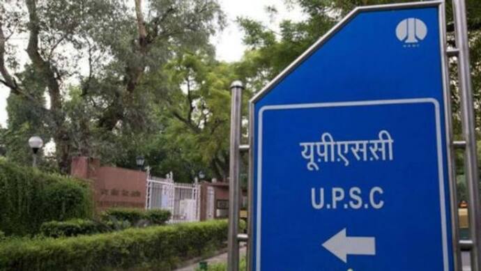 UPSC केंद्रीय सशस्त्र पुलिस बल भर्ती परीक्षा के लिए एडमिट कार्ड जारी, 20 दिसंबर को होगी परीक्षा