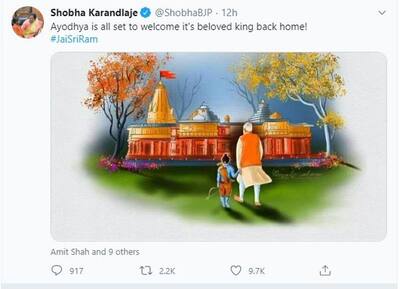 सोशल मीडिया : मंदिर निर्माण के दिन वायरल हुई पीएम मोदी की यह तस्वीर, लोगों ने लिखा- अब राम राज्य आएगा