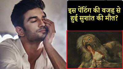 सुशांत की मौत का राज इस पेंटिंग में छिपा है! जानिए इसमें कौन दिख रहा है और इसके पीछे की कहानी क्या है?