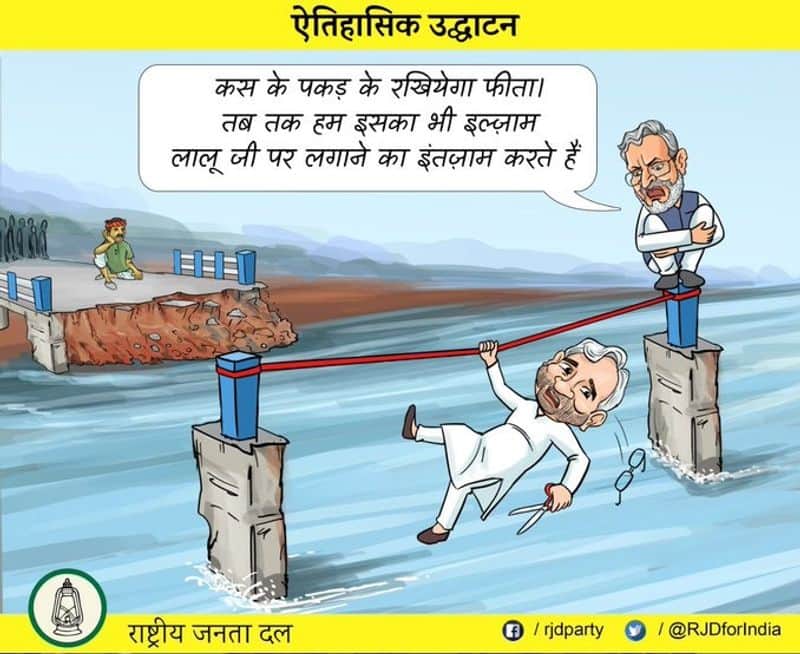 लालू ने बनाया नीतीश और मोदी का ये कार्टून, ट्वीट कर ऐसे उड़ाया मजाक | Lalu  created cartoons of Nitish Kumar and Sushil Modi, tweeting and saying this  ASA