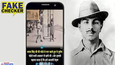 अंग्रेजों ने भगत सिंह को कुछ यूं किया था टॉर्चर? आजादी के जश्न में वायरल हुई ये तस्वीर, जानें पूरा सच