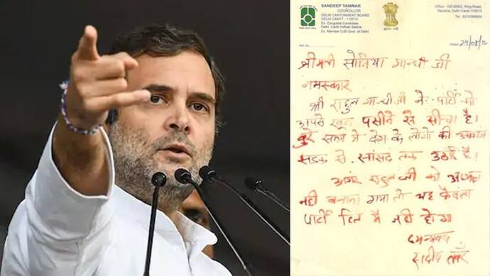 कौन है वह नेता, जिसने राहुल गांधी को अध्यक्ष बनाने के लिए खून से लिखी चिट्ठी, कही ये बड़ी बात