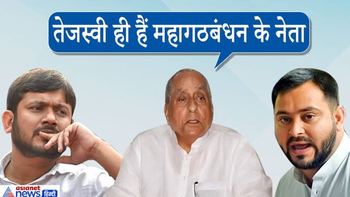 महागठबंधन में JNU नेता कन्हैया को लेकर RJD का डर?  यहां BSP के टिकट के लिए दिग्गजों में होड़