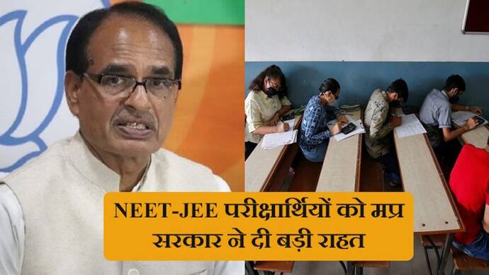 CM शिवराज सिंह का ऐलान- NEET-JEE परीक्षार्थियों को सेंटर तक पहुंचने के लिए मिलेगी फ्री परिवहन सुविधा