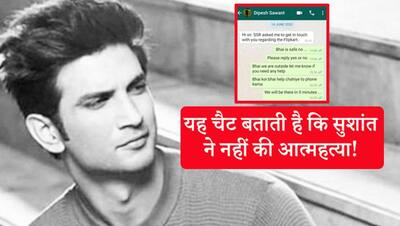 सुशांत सिंह की Whatsapp चैट ने ध्वस्त कर दी आत्महत्या की थ्योरी! मौत के बाद भी दोस्त कर रहा था बात