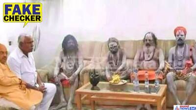 FACT CHECK:  नागा साधुओं के साथ बैठे गृहमंत्री अमित शाह की तस्वीर वायरल? जानें सच