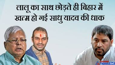 मामा को भांजे तेजप्रताप ने कहा था 'कंस', मुलायम के घर में बेटी की शादी हुई  फिर भी नहीं आए थे लालू-राबड़ी | Tejapratap had said Kans to Sadhu Yadav  know current