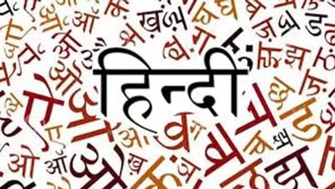 अंग्रेजी डिक्शनरी में शामिल हैं Roti, Chutney और Thug जैसे हिंदी के शब्द, हिंदी दिवस पर पढ़ें ये रोचक जानकारी