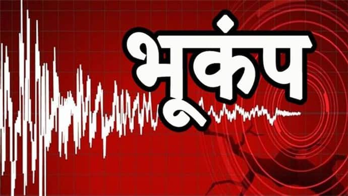 लेह और अरुणाचल प्रदेश के बाद गुजरात के राजकोट में भी लगे भूकंप के झटके, 4.1 रही तीव्रता