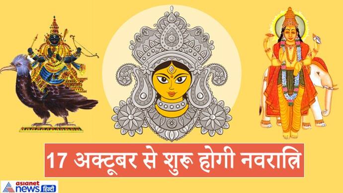 नवरात्रि में 58 साल बाद बनेगा शनि और गुरु का दुर्लभ योग, घोड़े पर सवार होकर आएंगे देवी