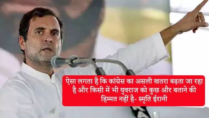 राहुल ने वीडियो ट्वीट पीएम मोदी पर साधा निशाना, भाजपा ने कहा- कांग्रेस का असली खतरा बढ़ता जा रहा है