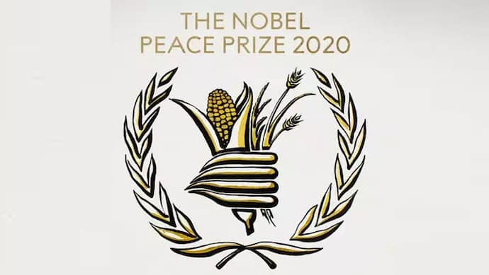 Nobel Peace Prize 2020: वर्ल्ड फूड प्रोग्राम संगठन को मिला नोबेल शांति पुरस्कार; जानिए क्या है वजह?