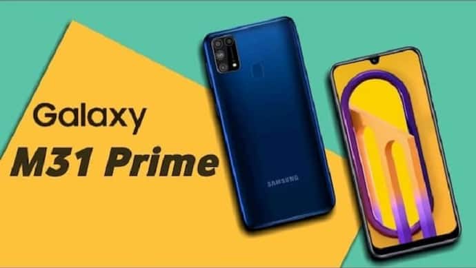 अमेजन इंडिया पर आएगा Samsung का Galaxy M31 Prime Edition, जानें क्या होगी कीमत